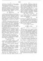 Устройство для определения корреляционных и спектральных функций (патент 590751)
