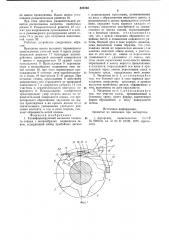 Тканеформирующий механизм ткацкого станка с волнообразно подвижным зевом (патент 828740)