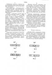 Дисковая фреза (патент 1282986)