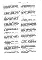 Устройство к прессу для групповой клепки (патент 637187)