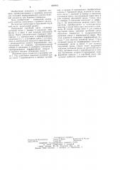 Погружной струйный насос (патент 1209943)