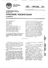Способ получения рекомбинантной плазмидной днк, кодирующей синтез бычьего или человеческого гормона роста (патент 1491346)