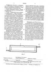 Конвейерный под к печам тупикового и тоннельного типа (патент 1639563)