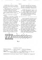 Способ нарезания внутренней многозаходной резьбы (патент 1583231)