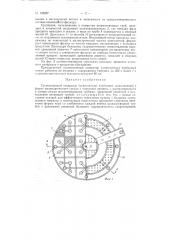Патент ссср  153257 (патент 153257)