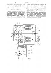 Привод дополнительного масляного насоса гидромеханической коробки передач (патент 1311952)