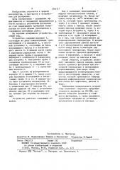 Устройство для упрочнения футеровки передвижных миксеров (патент 1201317)