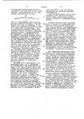 Магнитный тороидальный спектрометр заряженных частиц (патент 963413)