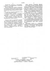 Тепловая труба (патент 1219910)