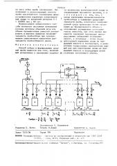 Способ отбора и формирования средней пробы жидкости или газа (патент 1525531)