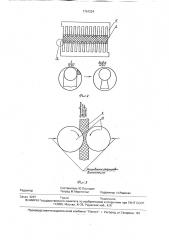 Фильтр для очистки газов (патент 1761224)