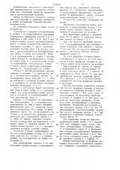 Устройство для получения пряжи (патент 1348402)