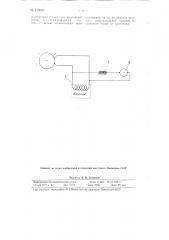 Электромагнитная компенсация веса подвижной системы электродинамического вибрационного стенда (патент 112649)