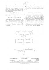 Кристаллизатор для непрерывной отливки слябов (патент 630029)