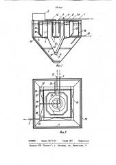 Установка для биохимической очистки сточных вод (патент 981250)