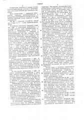 Устройство капельного орошения (патент 1625439)