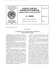 Патент ссср  160096 (патент 160096)