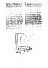 Установка для закалки изделий (патент 1177362)
