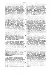 Способ литья массивных заготовок в литейной форме (патент 992117)