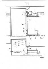 Устройство для предотвращения образования ледяного покрова в камере сухого дока и задержания плавающего битого льда (патент 448983)