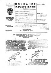 Способ получения 2-тетрагидрофурфурил-6,7-бензоморфанов или их солей, рацематов или оптически активных антиподов (патент 577983)