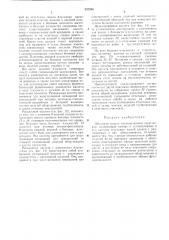 Объемная модель промышленного сооружения (патент 237398)