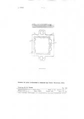 Модельная плита со сменной внутренней частью (патент 79838)