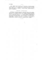 Устройство для безокислительного светлого отжига (патент 107069)