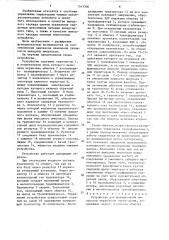 Устройство для формирования импульсов управления тиристорами (патент 1543506)