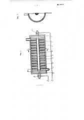 Термоэлектрический холодильник (патент 105751)