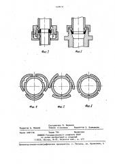 Быстроразъемное соединение трубопроводов (патент 1408131)