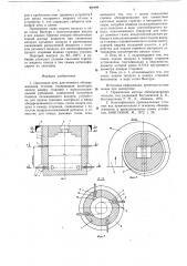 Циклонная печь для огневого обезвреживания отходов (патент 616489)