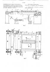 Машина для трафаретной печати на воздухопроницаемом текстильном материале (патент 730289)