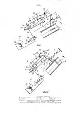 Система экстренной остановки дизеля колесного трактора (патент 1373343)