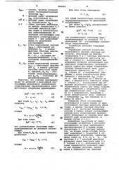 Устройство для измерения составляющихкомплексного сопротивления (патент 824064)