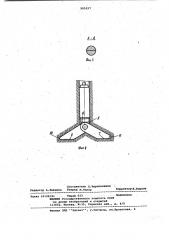 Устройство для образования разветвленных скважин (патент 985237)