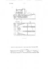 Изогнутая всасывающая труба с растекателем для гидротурбин (патент 97642)