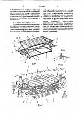Складной контейнер для сбора и транспортировки винограда (патент 1813680)