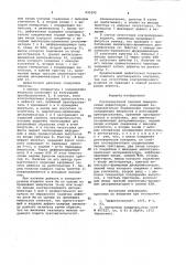 Ультразвуковой теневой иммерсионный дефектоскоп (патент 932395)
