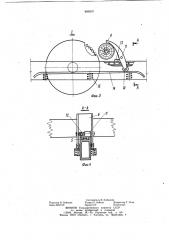 Многопильное устройство для раскряжевки (патент 960010)