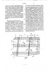 Способ разработки пластов (патент 1716136)