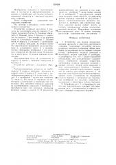 Устройство для подачи антидетонационной жидкости в двигатель внутреннего сгорания (патент 1339288)