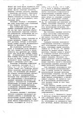 Способ изготовления полупроводниковых фотопреобразователей (патент 1042541)