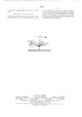 Датчик для обнаружения растений (патент 445387)