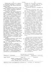 Устройство для подачи проволоки мерной длины (патент 1227295)