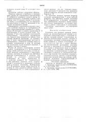 Устройство для срезания деревьев (патент 599768)