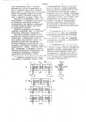 Зажимное устройство для холодной сварки (патент 1428552)