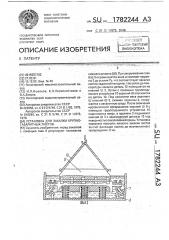 Установка для закалки крупногабаритных листов (патент 1782244)