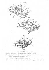 Электрический соединитель (патент 1361654)