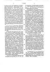 Способ получения смеси циси транс-изомеров диэтоксинафтоилендибензимидазола (патент 1719415)